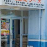 Qui trình chiếc xuất nghệ Ukon diễn ra như thế nào? 